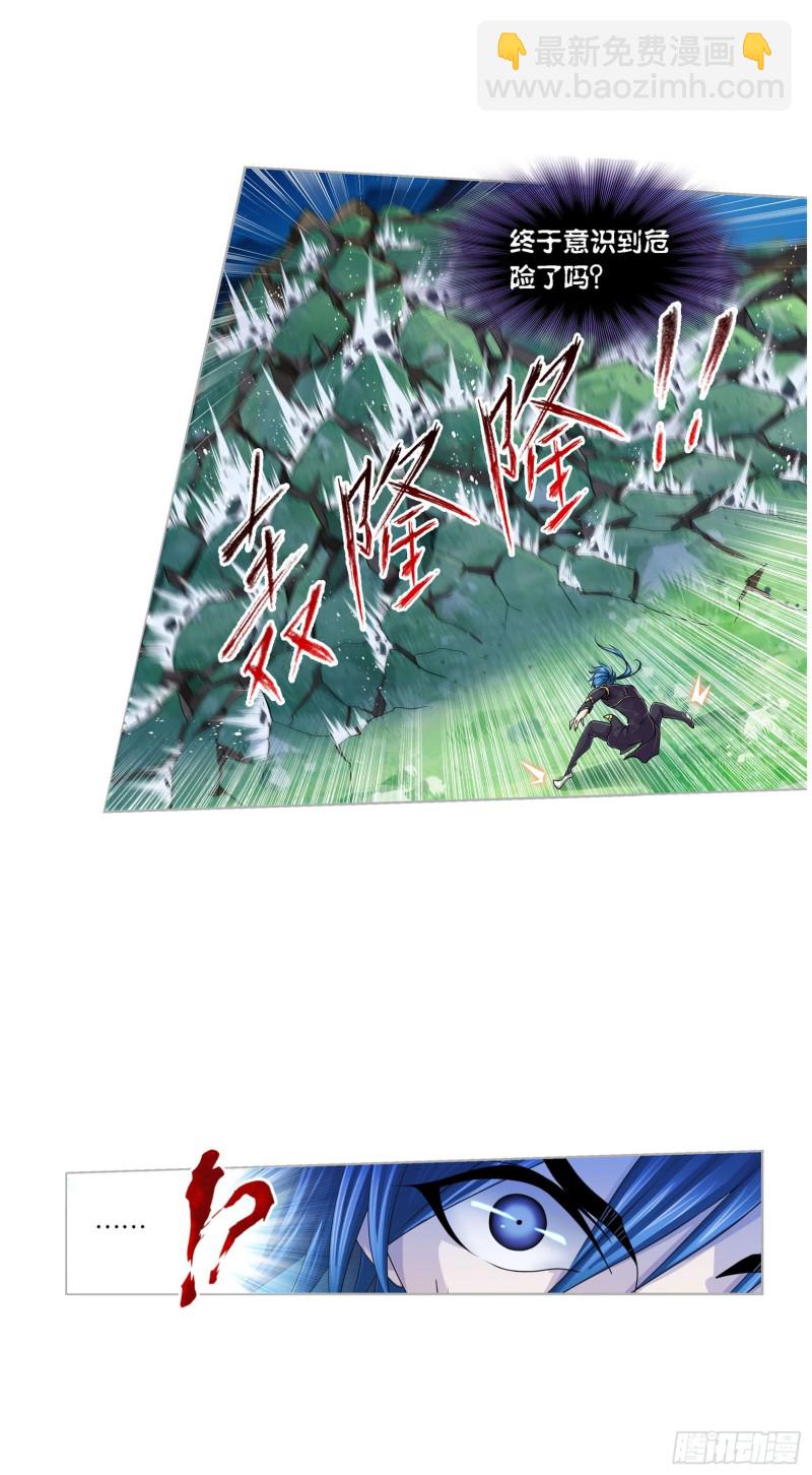 🍼斗罗大陆 第271话 斜月三星（1） 第17页