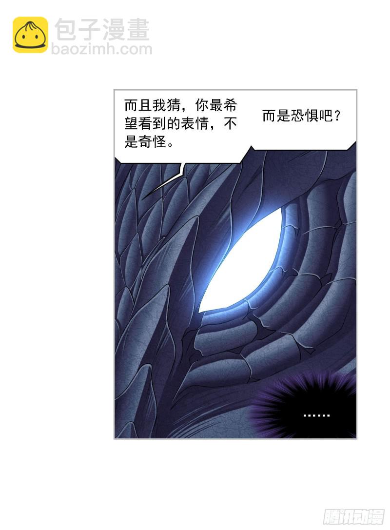 🍼斗罗大陆 第271话 斜月三星（1） 第22页