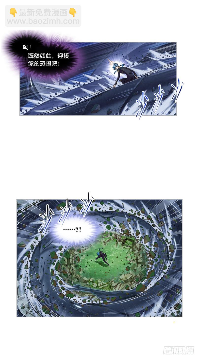 🍼斗罗大陆 第271话 斜月三星（1） 第23页