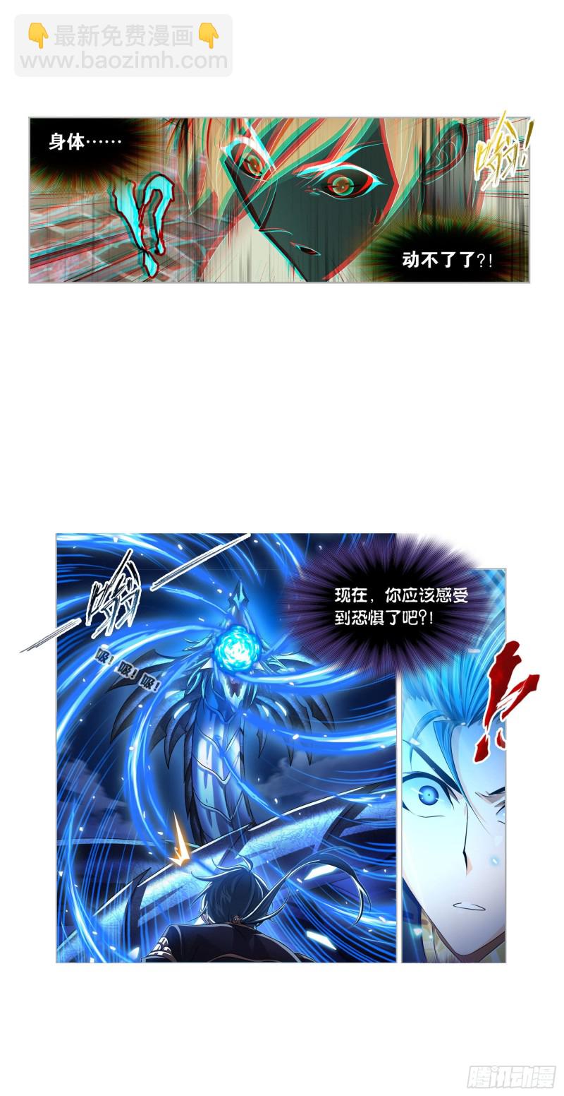 🍼斗罗大陆 第271话 斜月三星（1） 第24页