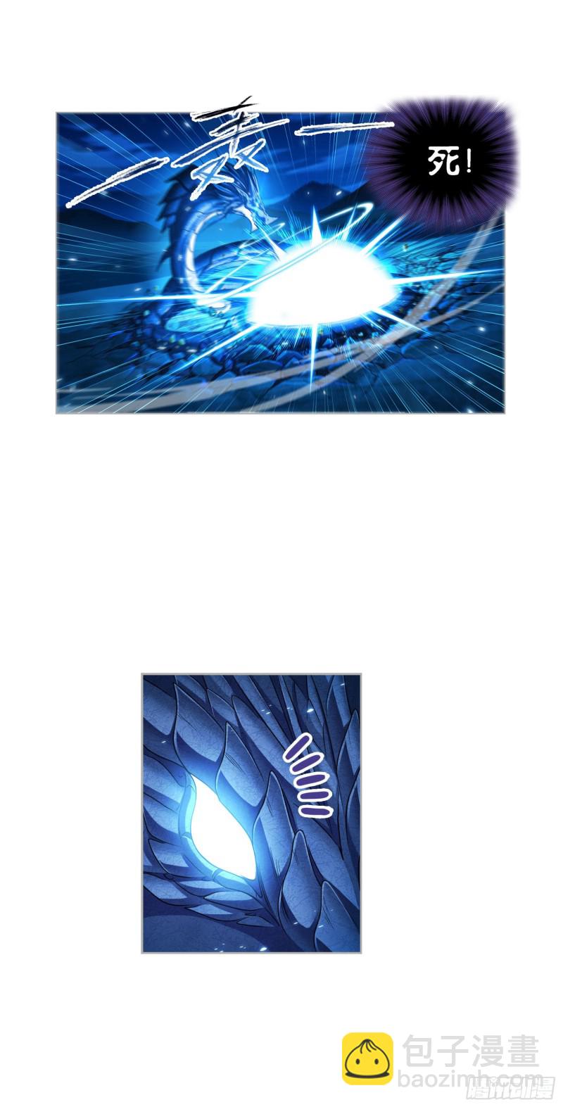 🍼斗罗大陆 第271话 斜月三星（1） 第25页