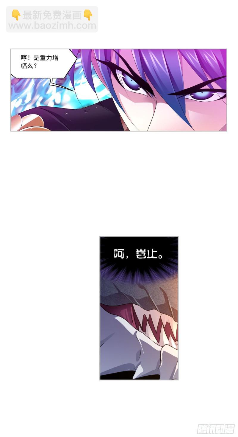 🍼斗罗大陆 第271话 斜月三星（1） 第27页
