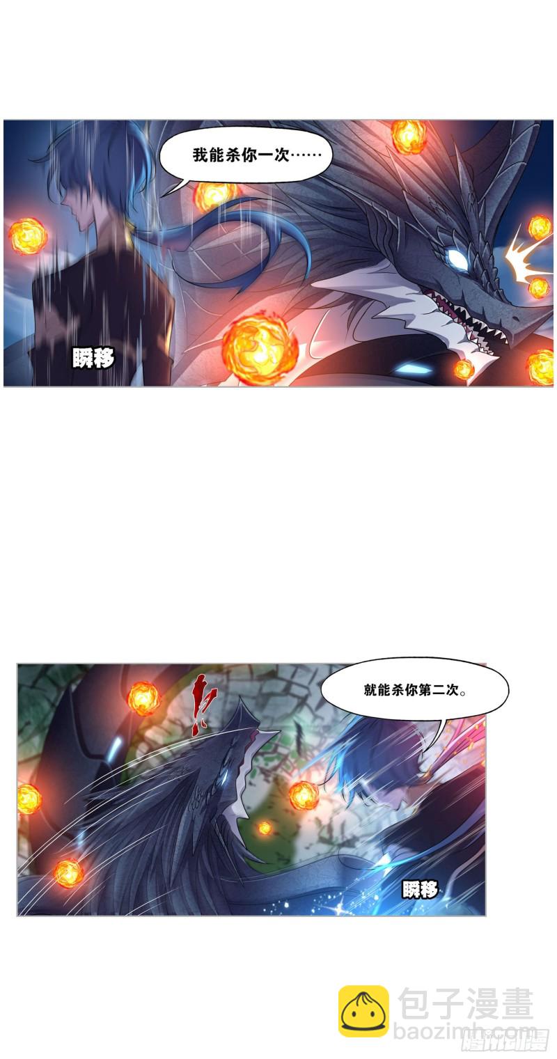🍼斗罗大陆 第271话 斜月三星（1） 第29页
