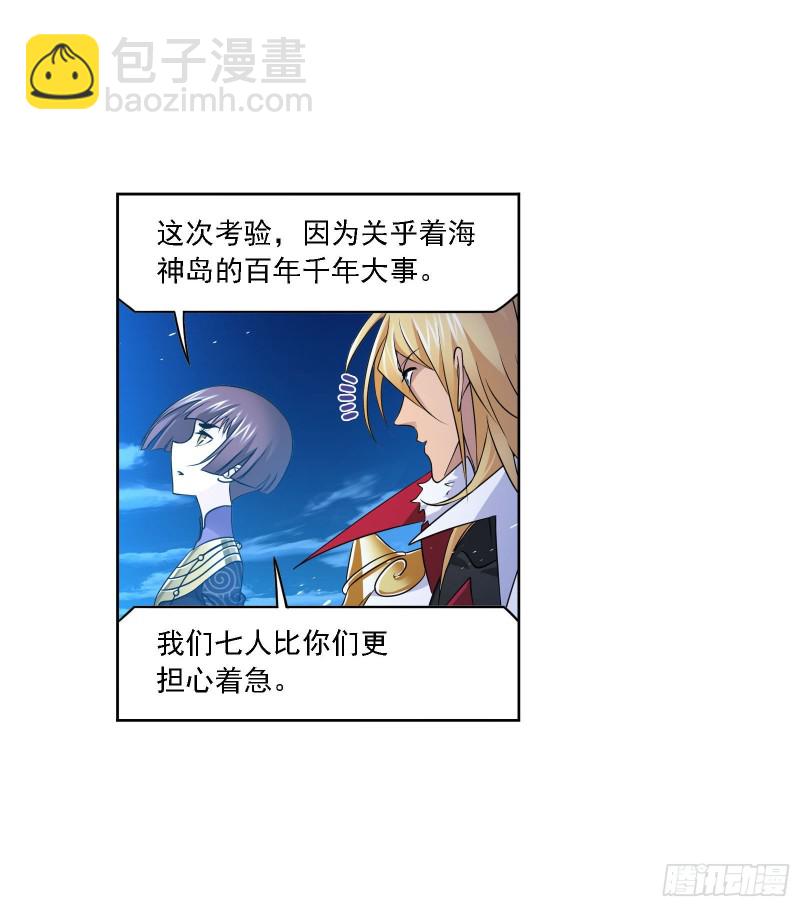 🍼斗罗大陆 第271话 斜月三星（1） 第7页