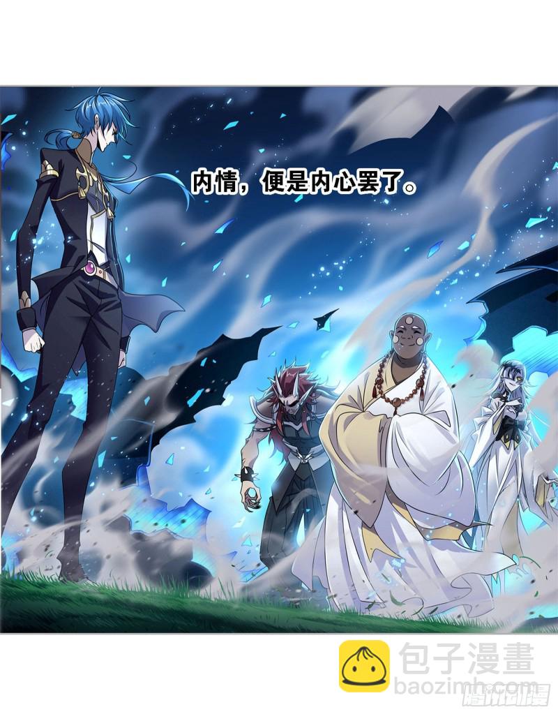 🍼斗罗大陆 第272话 押题（1） 第12页