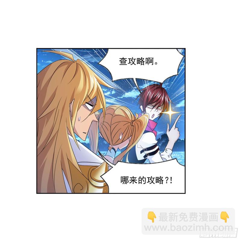 🍼斗罗大陆 第272话 押题（1） 第14页