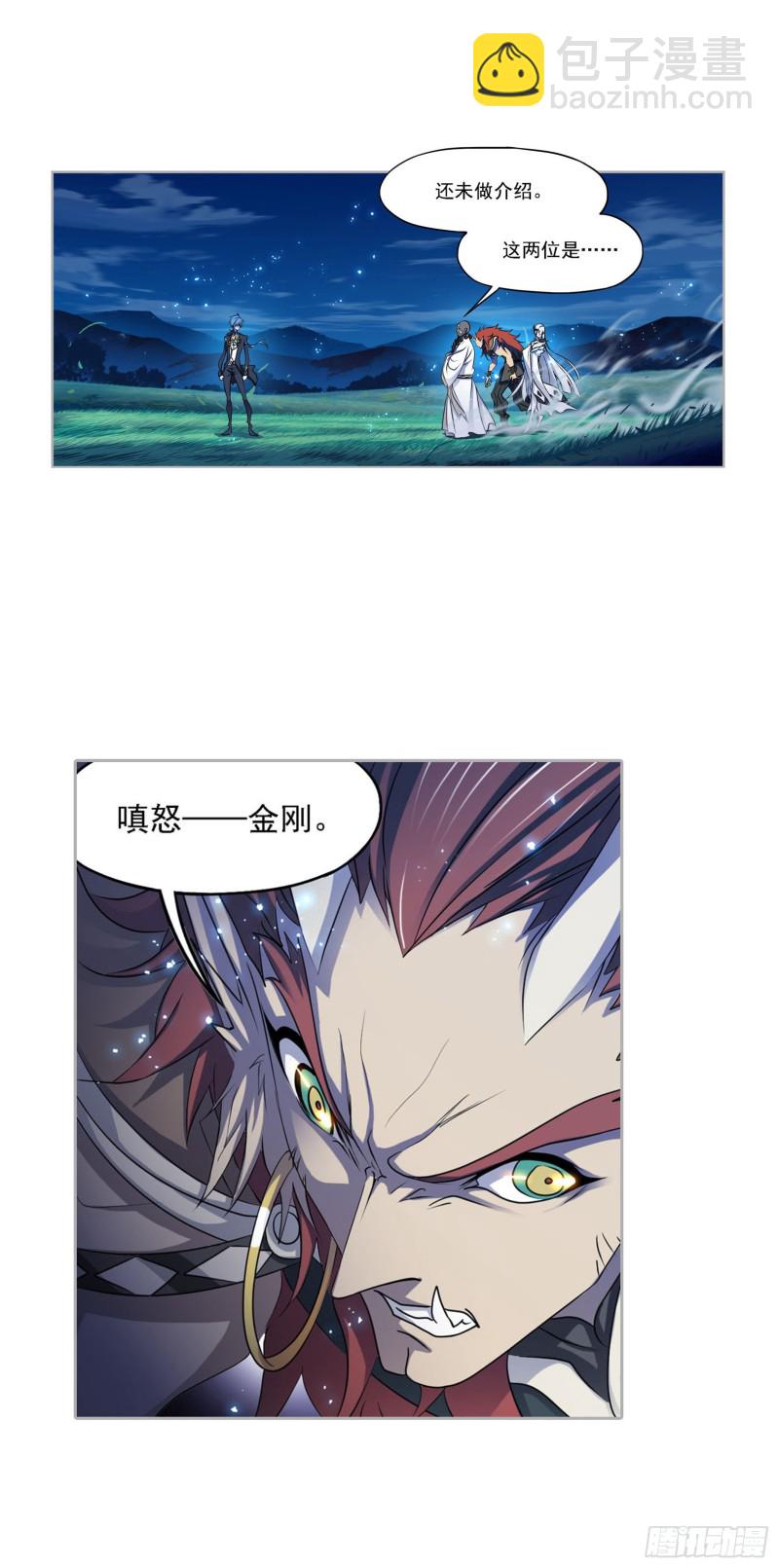 🍼斗罗大陆 第272话 押题（1） 第16页