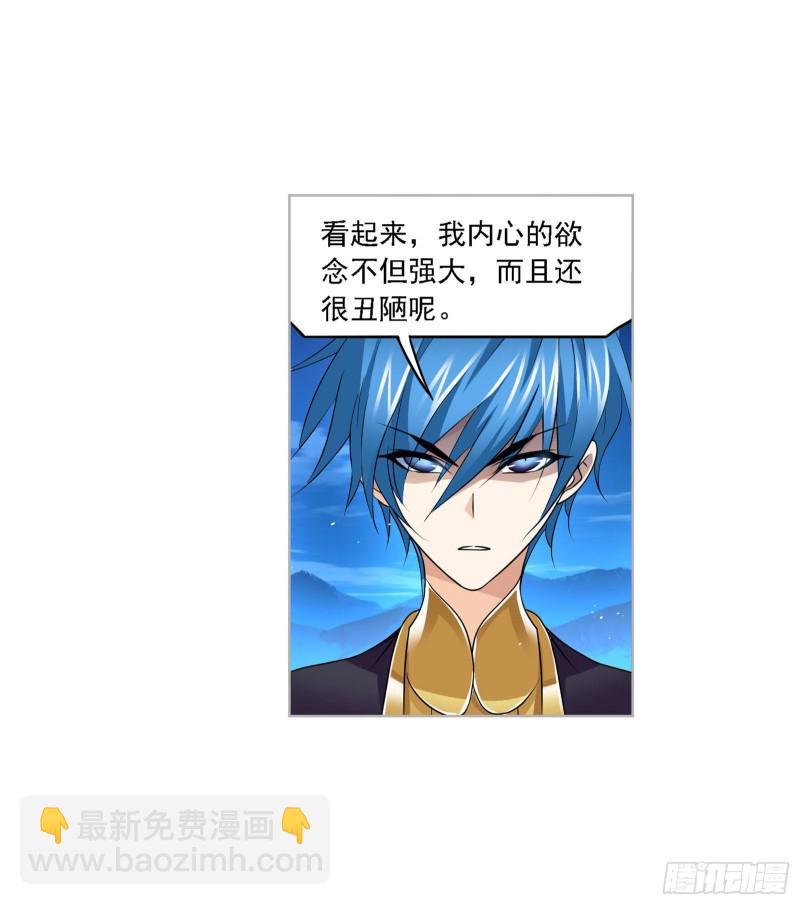 🍼斗罗大陆 第272话 押题（1） 第19页