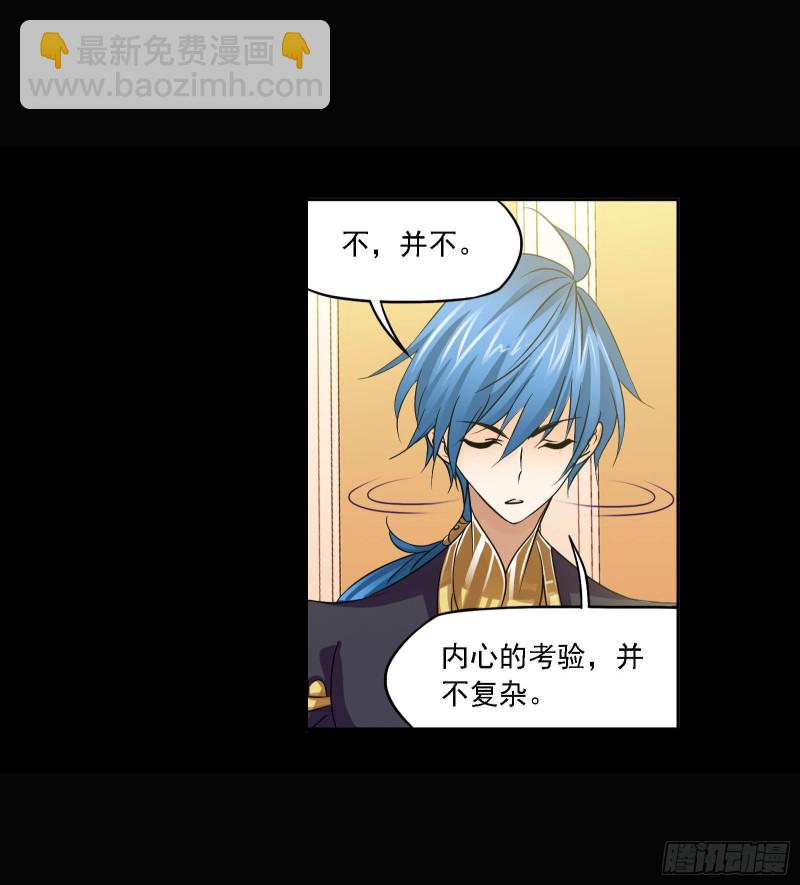 🍼斗罗大陆 第272话 押题（1） 第23页