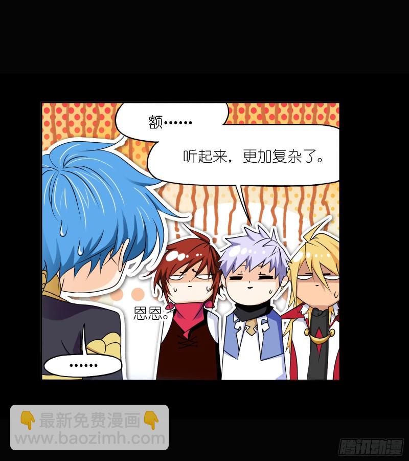 🍼斗罗大陆 第272话 押题（1） 第26页