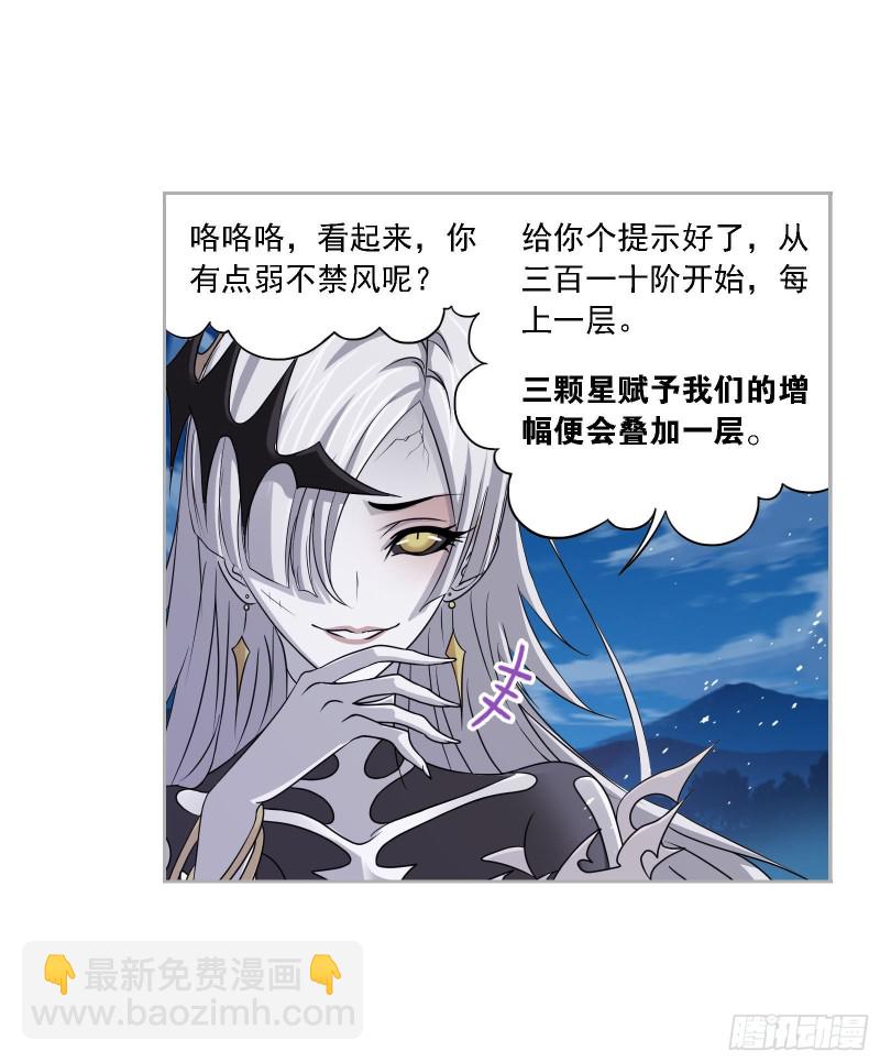 🍼斗罗大陆 第272话 押题（1） 第31页