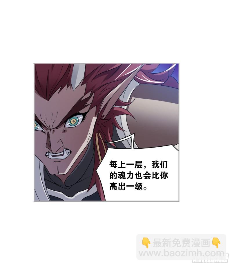 🍼斗罗大陆 第272话 押题（1） 第32页