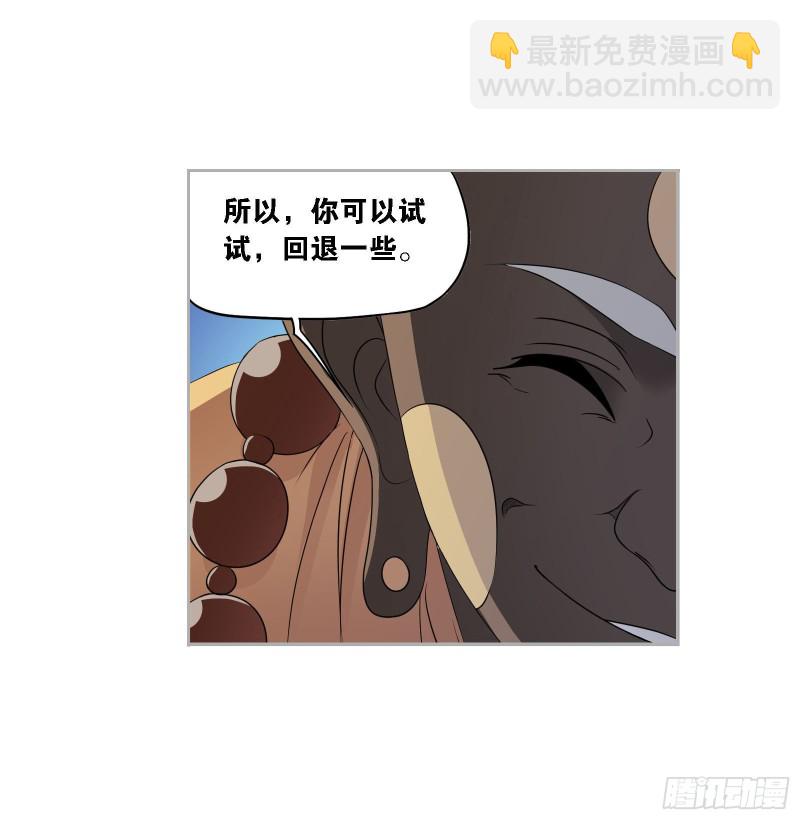 🍼斗罗大陆 第272话 押题（1） 第33页