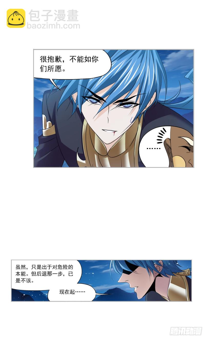 🍼斗罗大陆 第272话 押题（1） 第35页