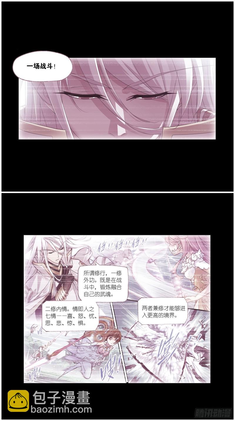 🍼斗罗大陆 第272话 押题（1） 第6页