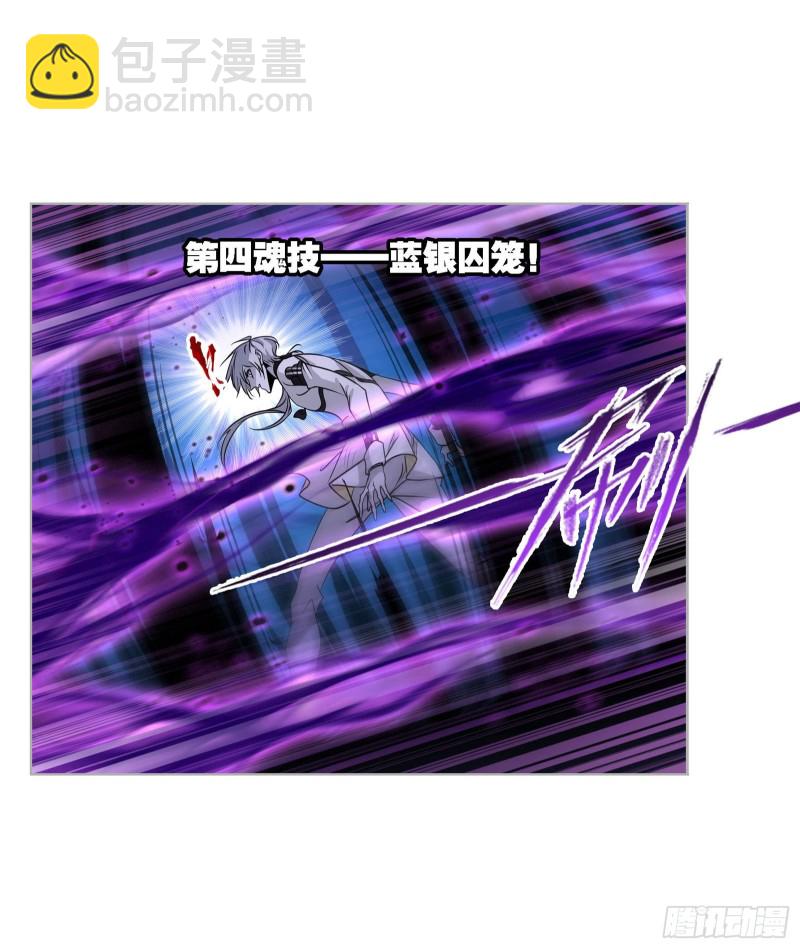 🍼斗罗大陆 第273话 与自我的战斗（1） 第15页
