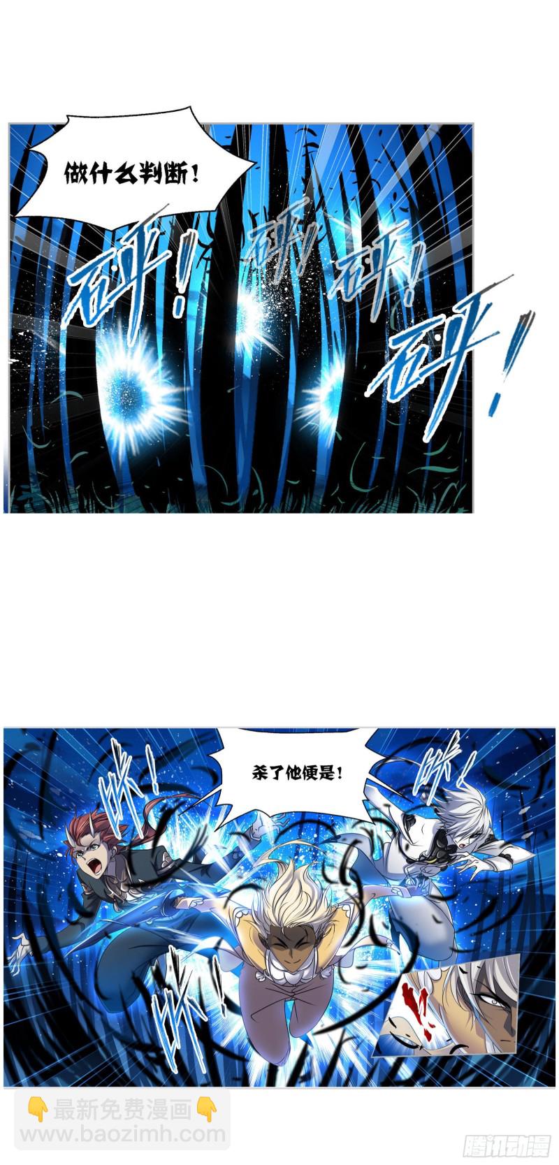 🍼斗罗大陆 第273话 与自我的战斗（1） 第18页