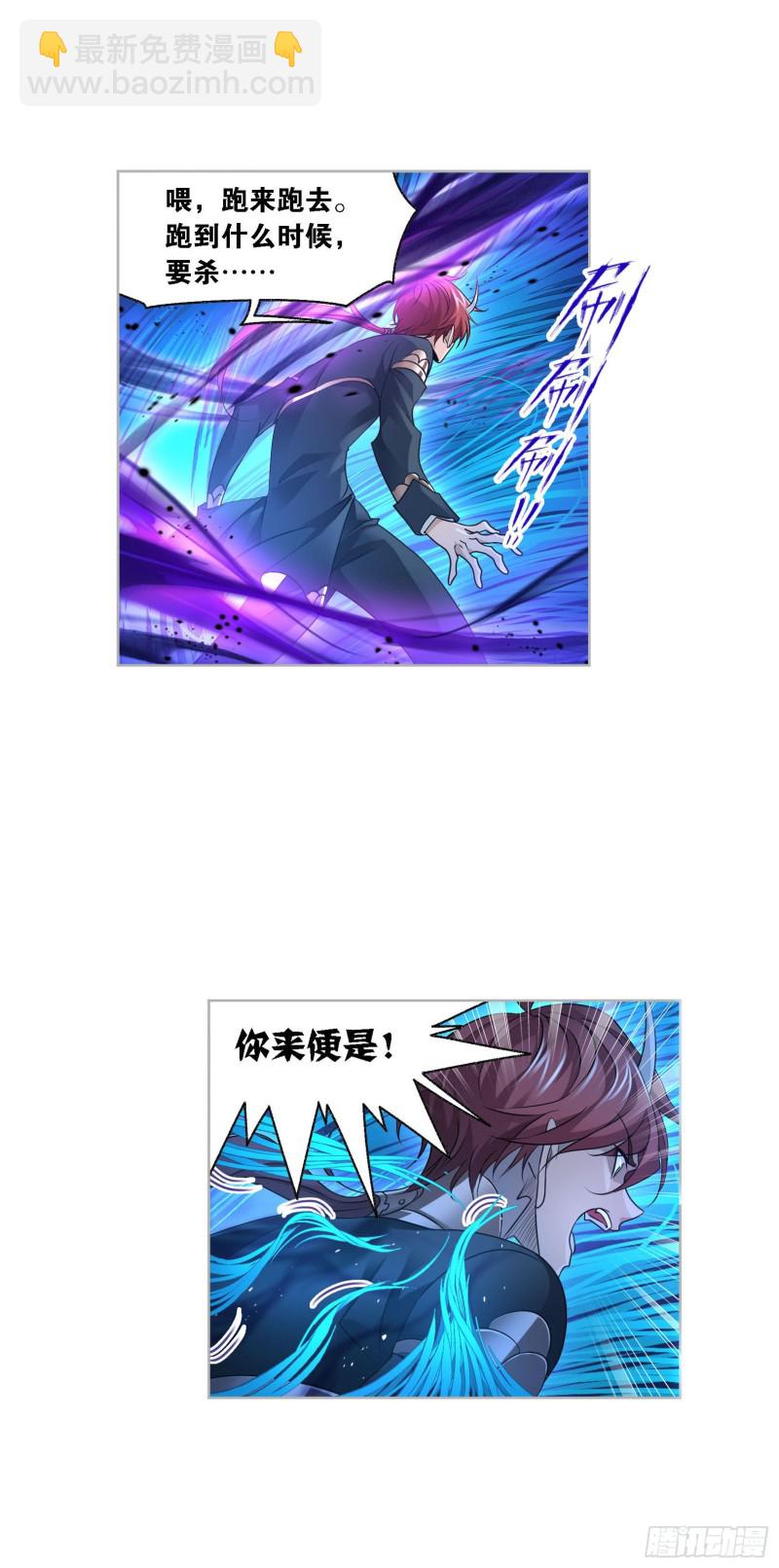 🍼斗罗大陆 第273话 与自我的战斗（1） 第20页