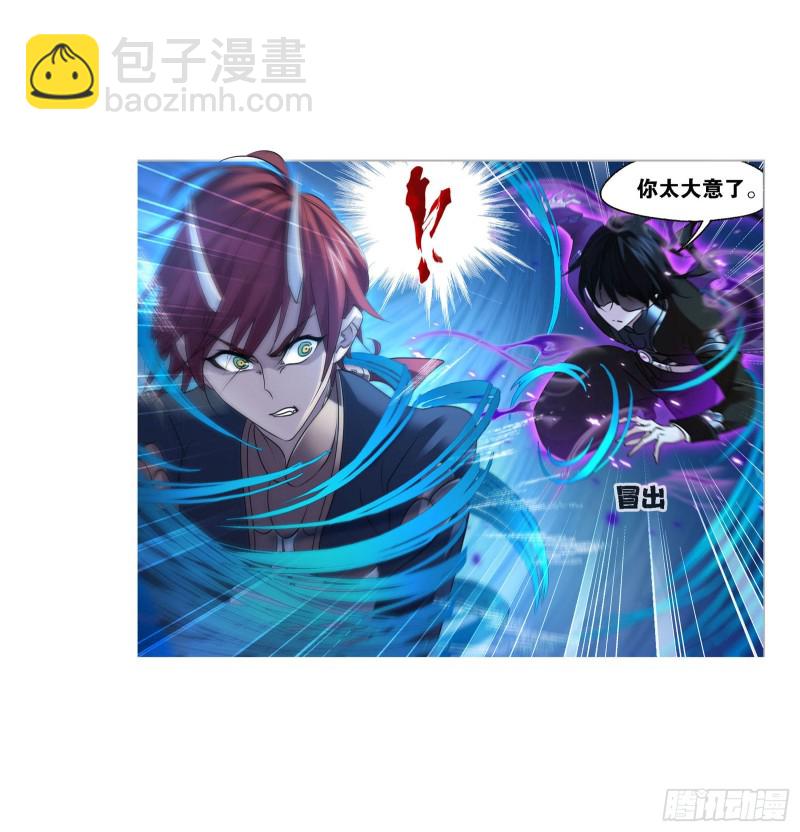 🍼斗罗大陆 第273话 与自我的战斗（1） 第22页
