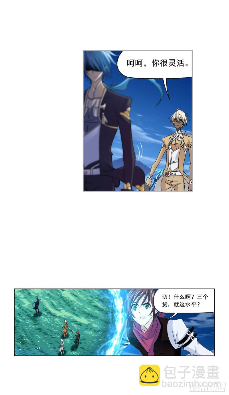 🍼斗罗大陆 第273话 与自我的战斗（1） 第3页