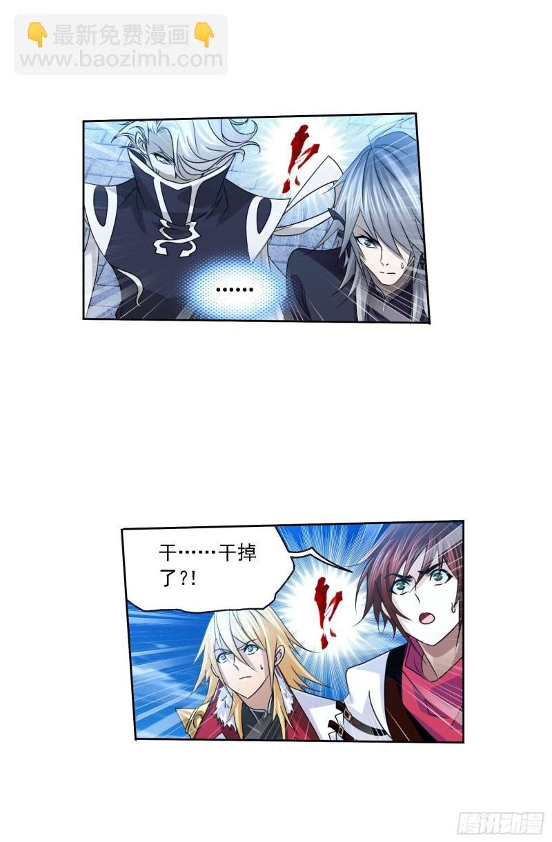 🍼斗罗大陆 第273话 与自我的战斗（1） 第31页