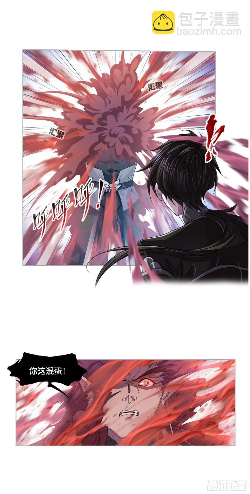 🍼斗罗大陆 第273话 与自我的战斗（1） 第33页