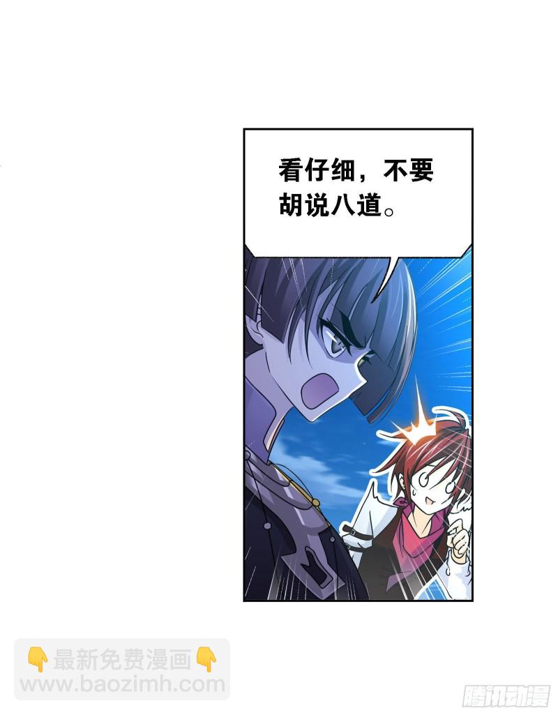 🍼斗罗大陆 第273话 与自我的战斗（1） 第5页