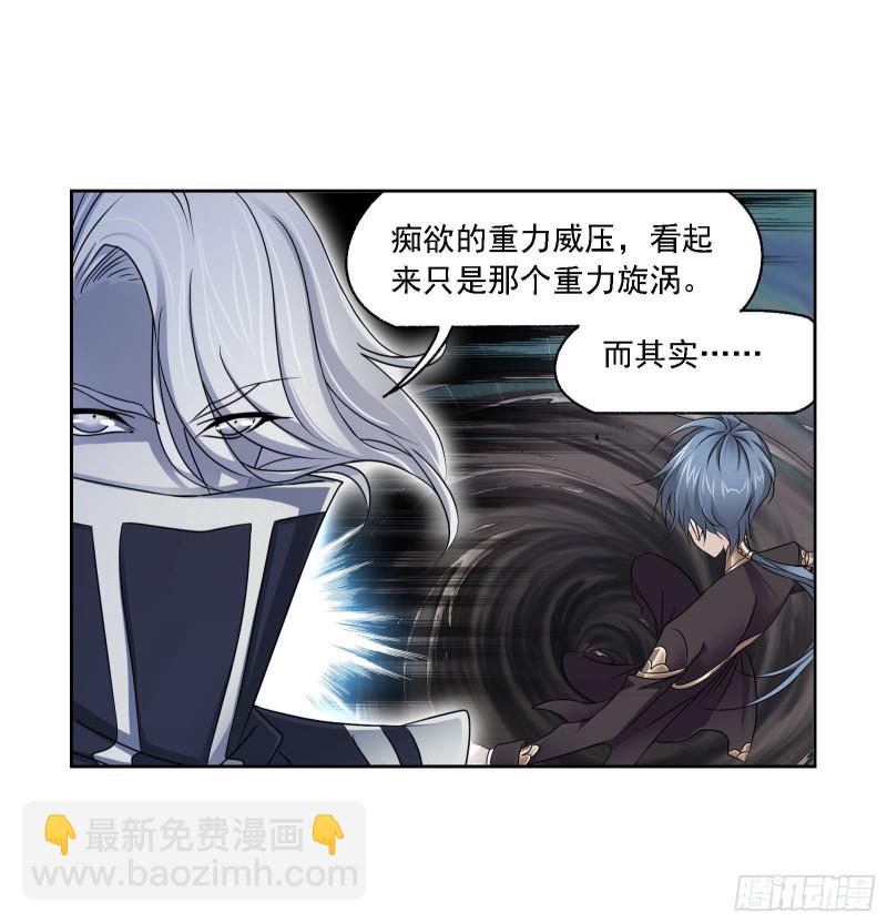 🍼斗罗大陆 第273话 与自我的战斗（1） 第7页