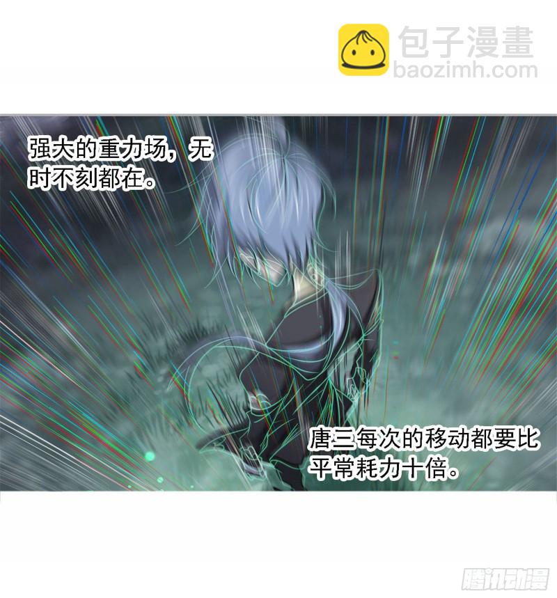 🍼斗罗大陆 第273话 与自我的战斗（1） 第8页