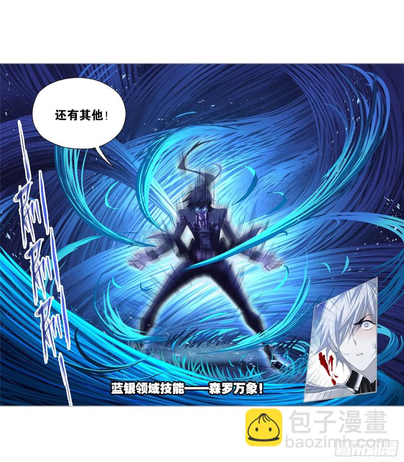 🍼斗罗大陆 第274话 步步为营（1） 第15页