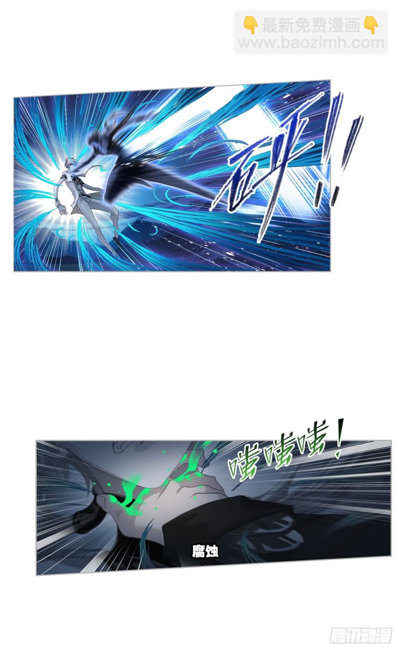 🍼斗罗大陆 第274话 步步为营（1） 第16页