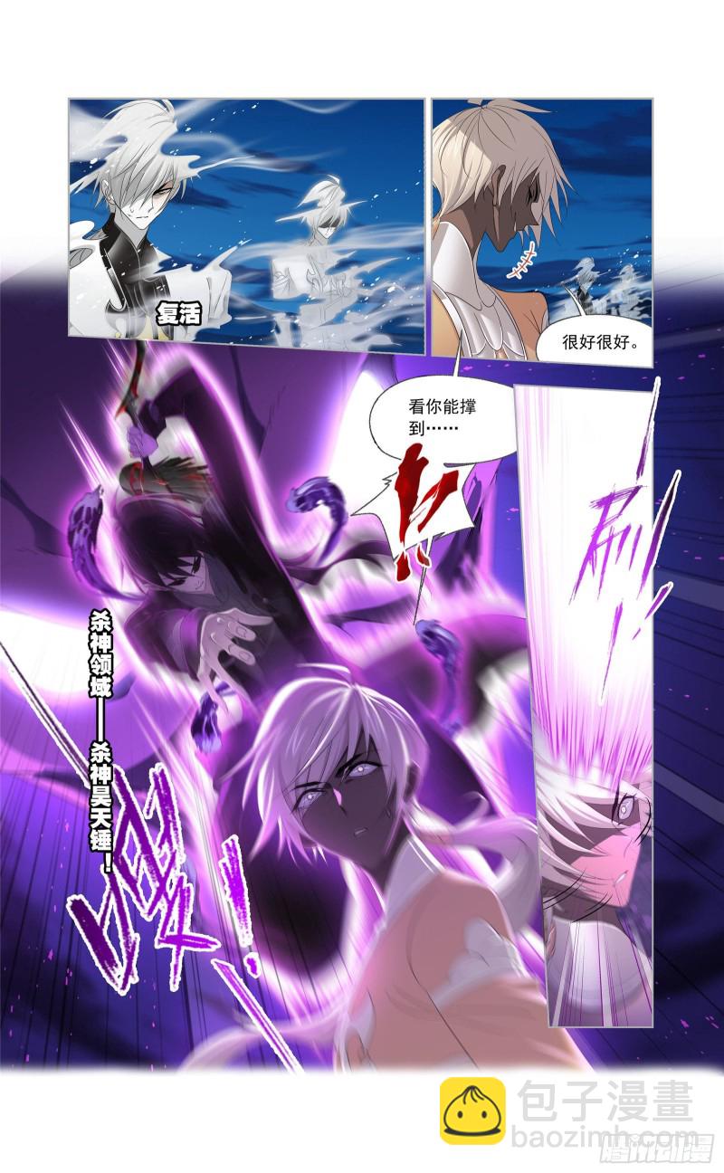 🍼斗罗大陆 第274话 步步为营（1） 第19页