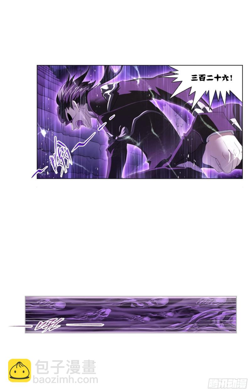 🍼斗罗大陆 第274话 步步为营（1） 第20页