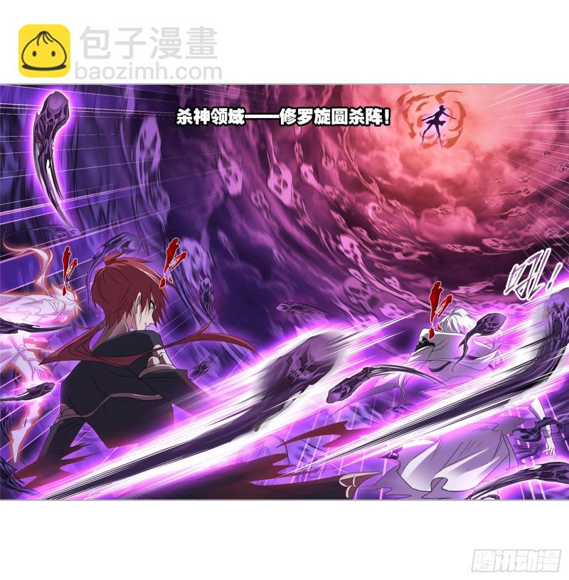 🍼斗罗大陆 第274话 步步为营（1） 第21页