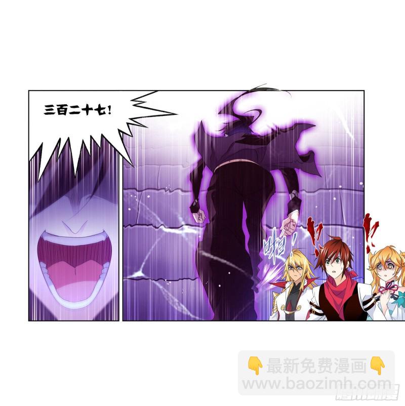 🍼斗罗大陆 第274话 步步为营（1） 第22页