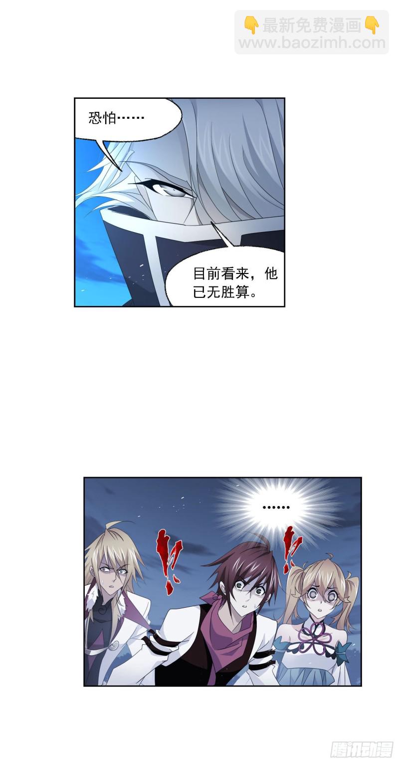 🍼斗罗大陆 第274话 步步为营（1） 第28页