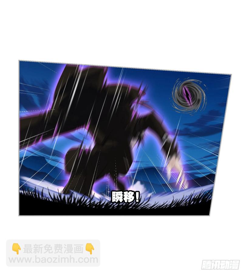 🍼斗罗大陆 第274话 步步为营（1） 第6页