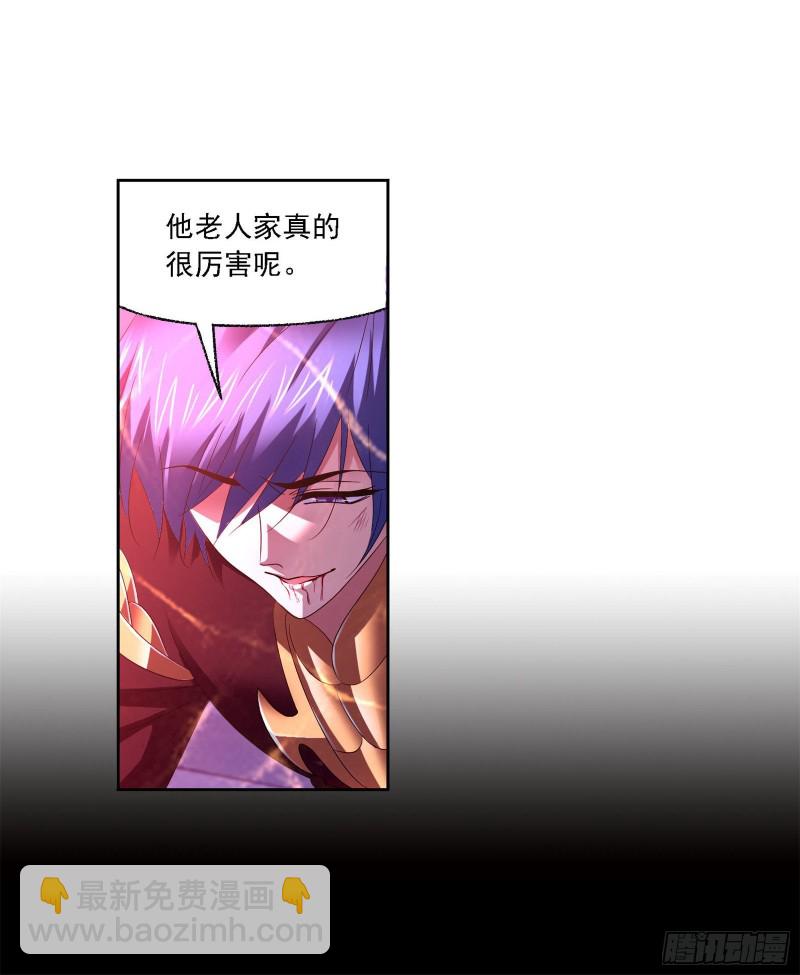 🍼斗罗大陆 第275话 未完全体（1） 第17页