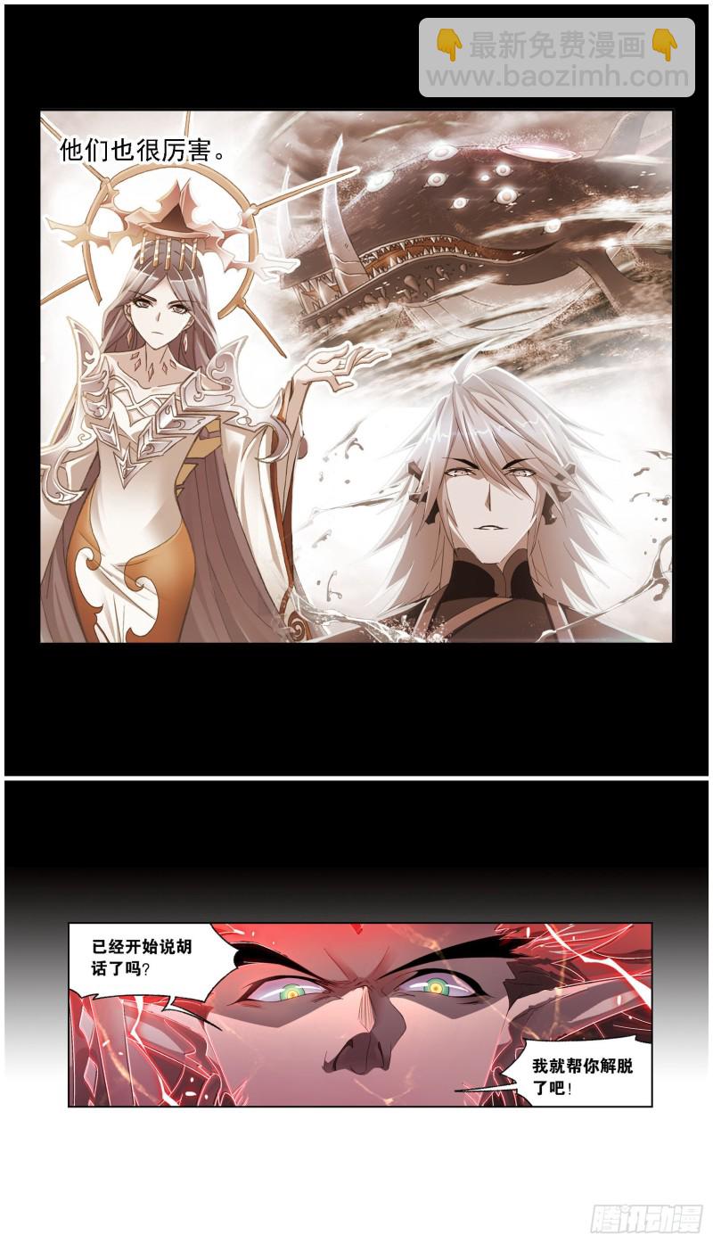 🍼斗罗大陆 第275话 未完全体（1） 第18页