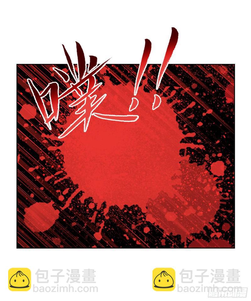 🍼斗罗大陆 第275话 未完全体（1） 第20页
