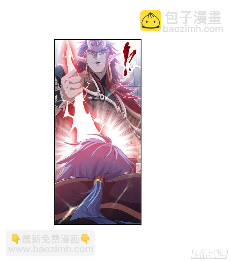 🍼斗罗大陆 第275话 未完全体（1） 第21页