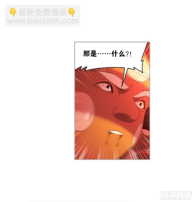 🍼斗罗大陆 第275话 未完全体（1） 第33页