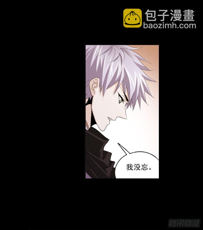 🍼斗罗大陆 第275话 未完全体（1） 第5页