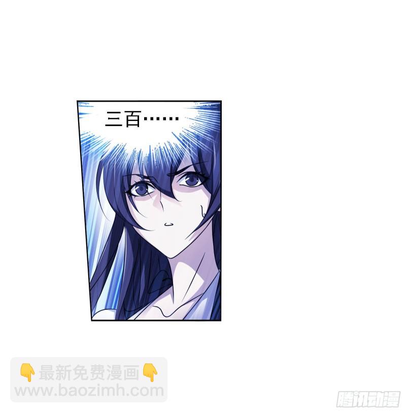 🍼斗罗大陆 第276话 最后的底牌（1） 第10页