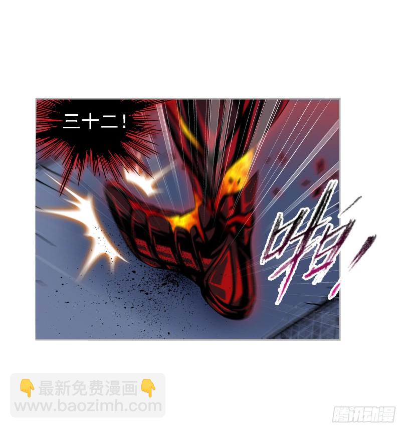 🍼斗罗大陆 第276话 最后的底牌（1） 第12页