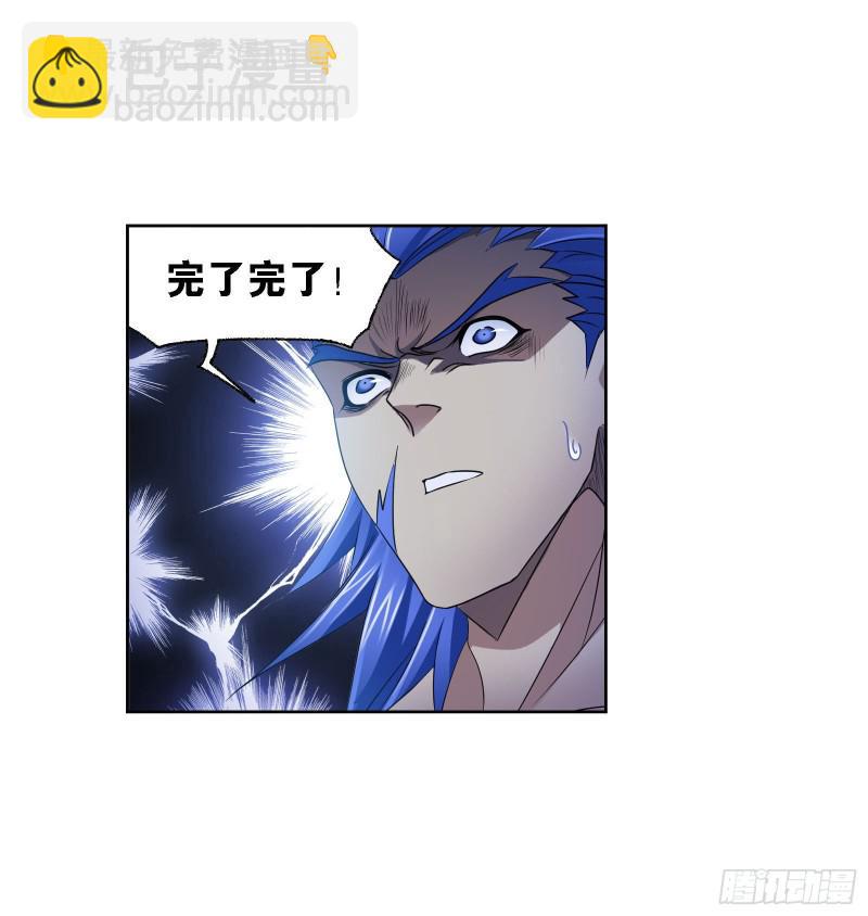 🍼斗罗大陆 第276话 最后的底牌（1） 第17页