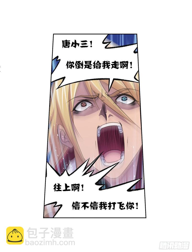🍼斗罗大陆 第276话 最后的底牌（1） 第24页