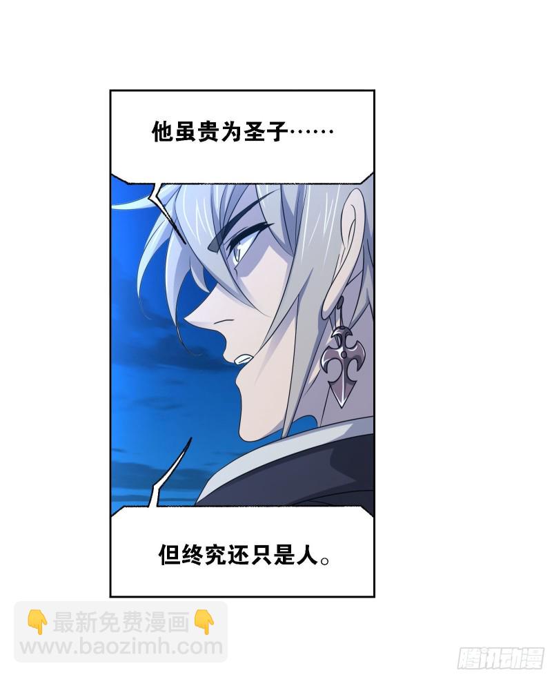 🍼斗罗大陆 第276话 最后的底牌（1） 第29页