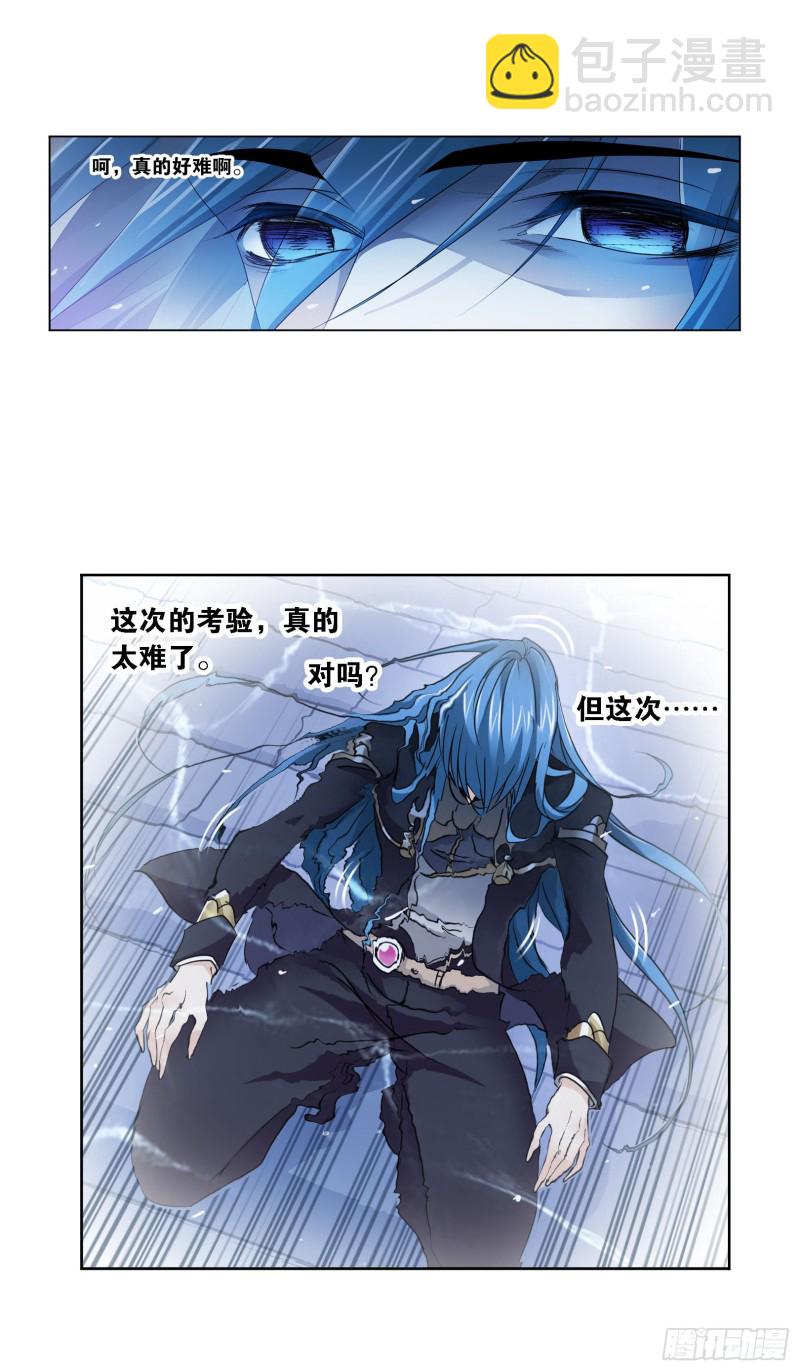 🍼斗罗大陆 第276话 最后的底牌（1） 第33页