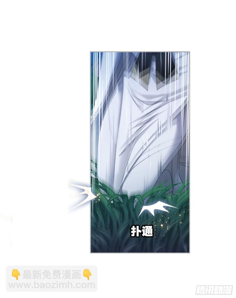 🍼斗罗大陆 第276话 最后的底牌（1） 第5页
